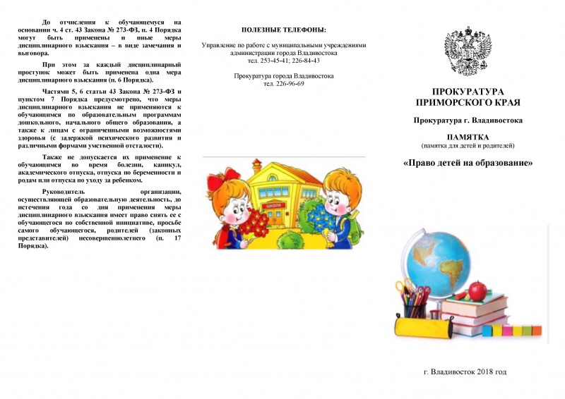 http://pupils.ru/upload/pupils/information_system_70/2/0/4/1/0/item_204104/information_items_property_101100.jpg